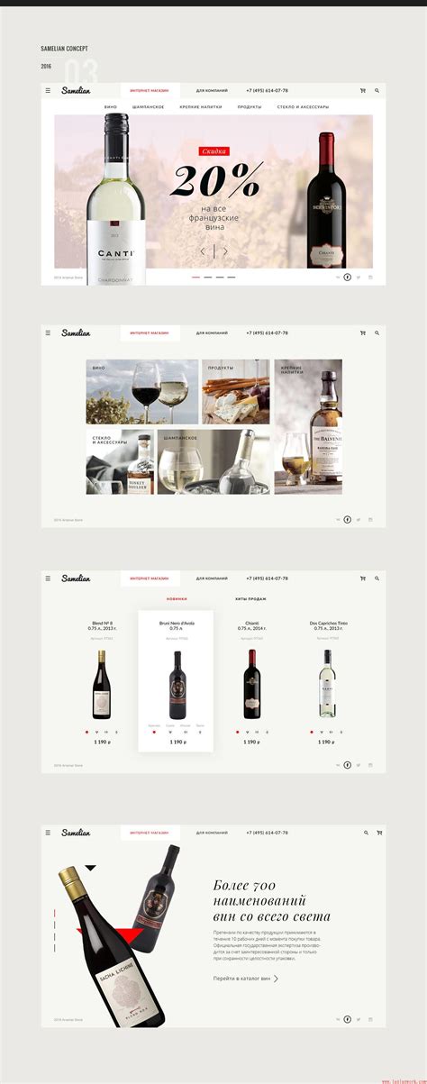 高端网站设计优秀案例欣赏——酒水网站设计 - 蓝蓝设计_UI设计公司