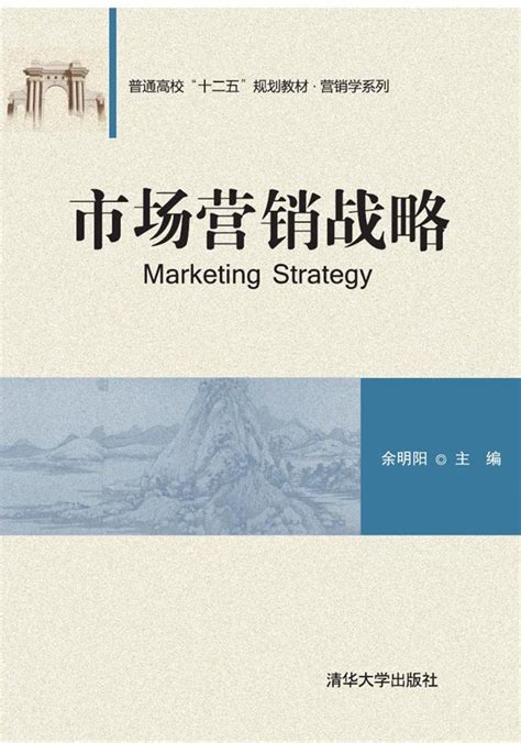 清华大学出版社-图书详情-《市场营销原理（第16版）》