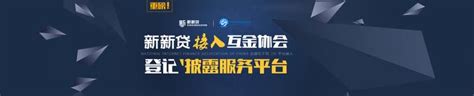新新贷标志logo图片-诗宸标志设计