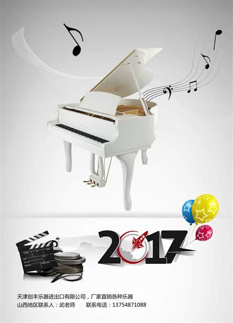钢琴挂历封面|平面|海报|AgnesRbaby - 原创作品 - 站酷 (ZCOOL)
