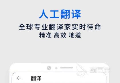 中文越南语翻译软件推荐下载大全2022 好用的语言翻译软件推荐_豌豆荚