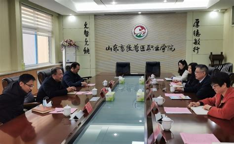 山东省农业技术推广中心领导来访-山东畜牧兽医职业学院