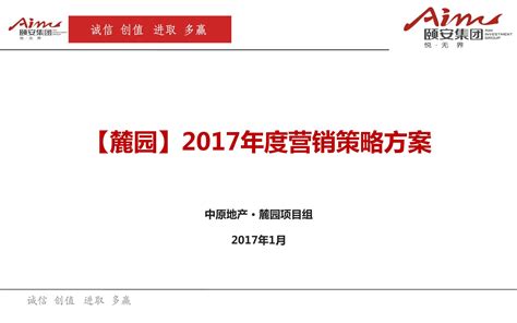 2022金地上海年度推广策略提报方案-48P_精英策划圈-站酷ZCOOL