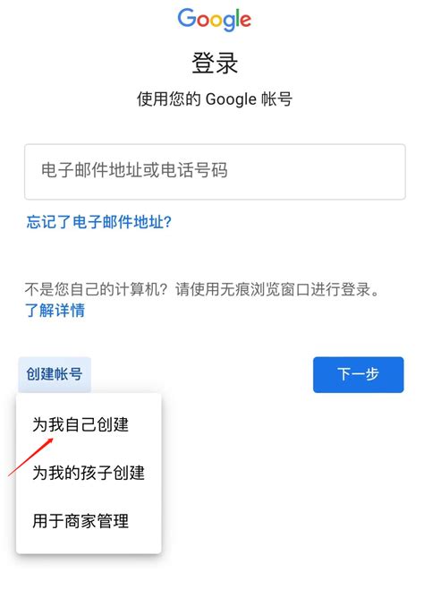 谷歌邮箱怎么注册?谷歌邮箱Gmail注册图文教程 | 零壹电商