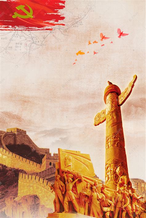 9.30中国烈士纪念日英雄纪念碑海报背景图片免费下载-千库网