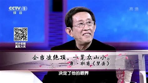 中国诗词大会第一季第四期_腾讯视频