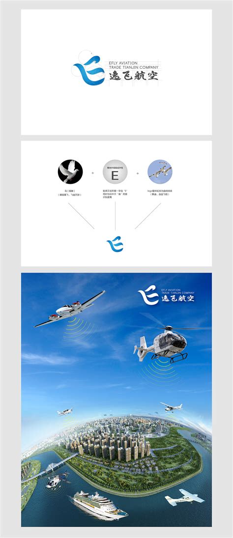 国网通航公司直升机调度指挥系统正式上线 - 民用航空网