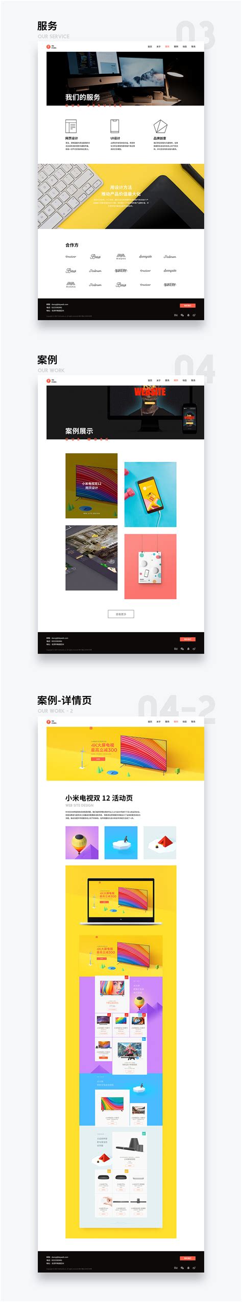 设计工作室 网站设计|网页|企业官网|zhu1988 - 原创作品 - 站酷 (ZCOOL)