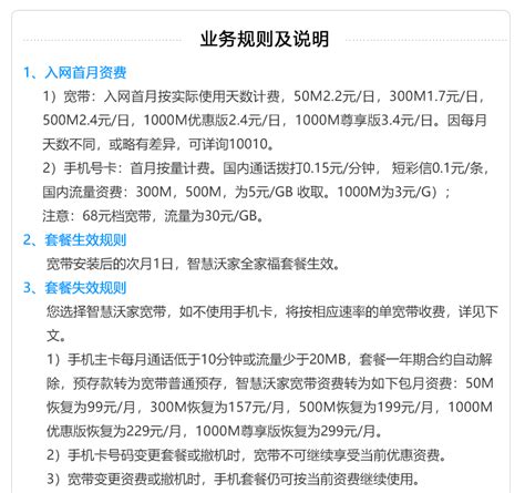 2022北京宽带套餐资费表 北京网通办理报装电话 宽带安装价格便宜- 中国宽带网