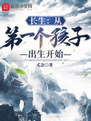 《长生从铁匠开始》小说在线阅读-起点中文网