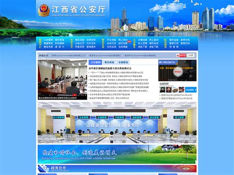 公安网站 政府官网|网页|企业官网|JinSoo - 原创作品 - 站酷 (ZCOOL)