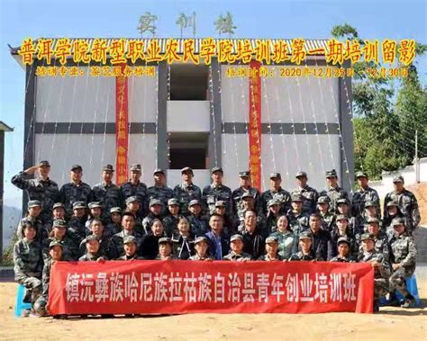 云南省产业工人实训基地揭牌仪式在普洱学院举行-欢迎访问普洱学院