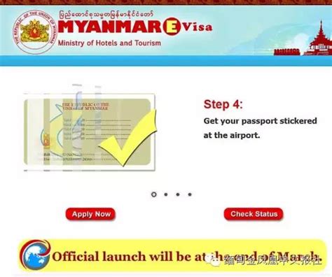缅甸增批32个国家办理电子签证 - 缅华网