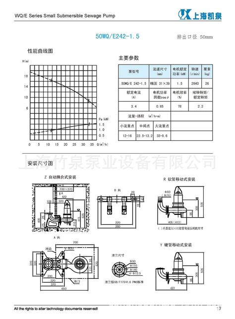 教你如何选好的气动单向隔膜泵-上海凯泉泵业(集团)有限公司4008316911