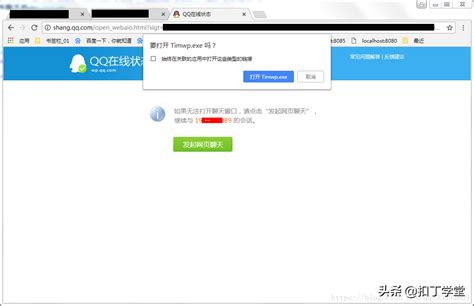 qq网页版页面在线登录网址