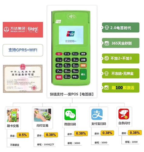 快钱钱包下载2020安卓最新版_手机app官方版免费安装下载_豌豆荚