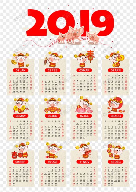 2019年日历全年表一张图 你想买什么样子的呀？比如说明