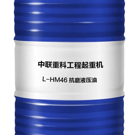 HM46抗磨液压油\GB11118.1-94\200L/桶