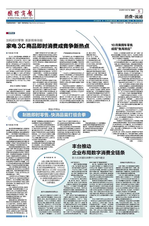 北京市丰台区颁出全国首张个体电商转实体营业执照——人民政协网