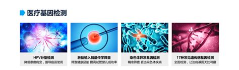 深圳核子基因科技有限公司招商专题-火爆孕婴童招商网