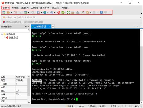Linux入门五：Xshell与Xftp安装、简单使用示例；_xftp和xshell使用教程-CSDN博客