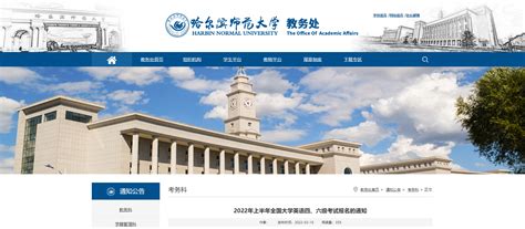 2021上半年黑龙江英语六级成绩什么时候公布？8月26日公布CET6成绩