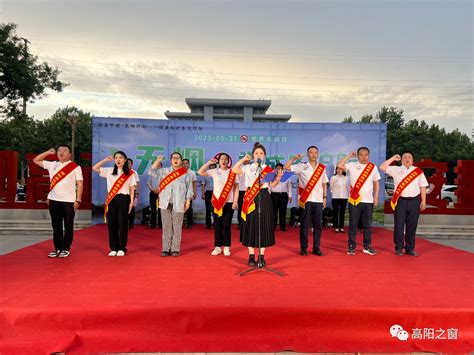 高阳县举行第36个世界无烟日主题文艺汇演--高阳县人民政府网站