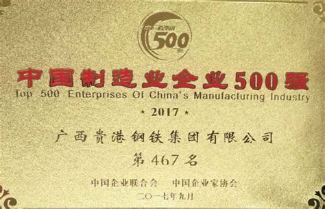 青山279位，中国14家钢企上榜世界500强, 力源不锈钢网