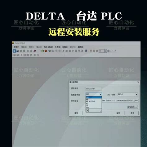 台达DVP-PLC编程技巧 WPLSoft软件篇（第二版））_DVP_编程_中国工控网