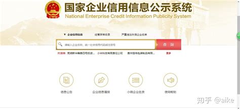 中国执行信息公开网如何查询个人信息-法律讲堂-法大大
