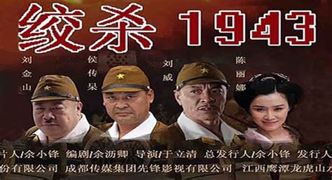 绞杀1943第03集_电视剧_高清完整版视频在线观看_腾讯视频