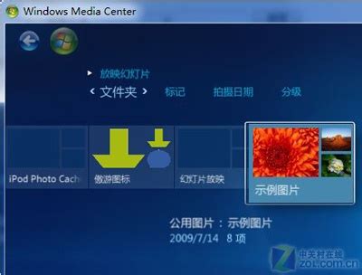 Cómo instalar Windows Media Center en Windows 10