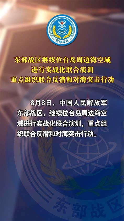 8月10日 预备役部队列入人民解放军建制序列_凤凰网视频_凤凰网