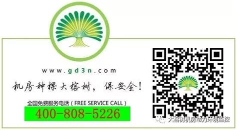 机房系统日常维护措施 - 广东大榕树信息科技有限公司官网