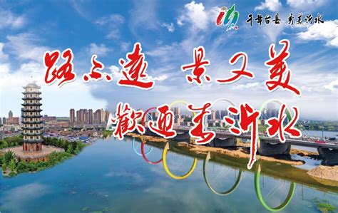 沂水县旅游产业发展总体规划