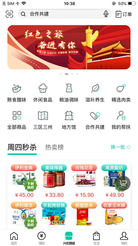 中国农业银行手机银行下载-中国农业银行app8.2.0 最新版-东坡下载