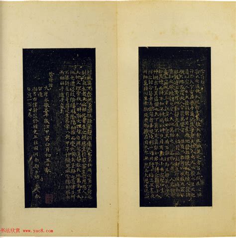 阴符经 符咒抄本 折本长卷 – 红叶山古籍文库