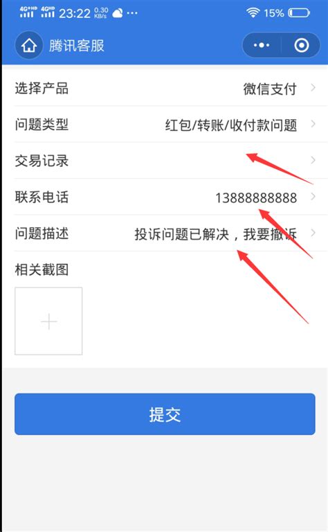 上海12345微信公众号怎么用- 本地宝