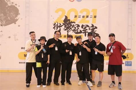 2021年浙江省第二届街舞冠军赛丽水市分站赛圆满落幕（图）