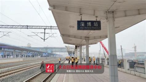 淄博火车站出站口增设新功能，出站更方便！_防控_旅客_疫情
