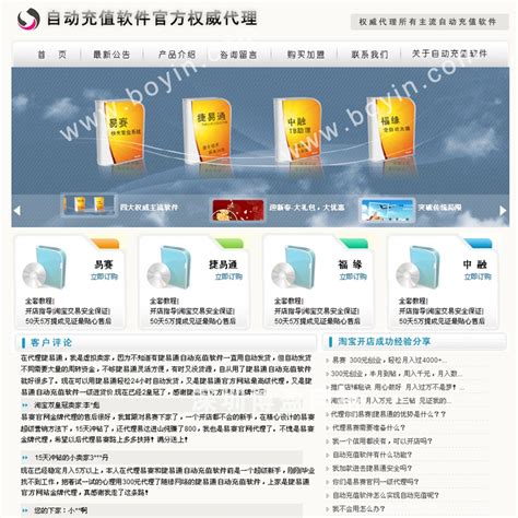 【石青淘宝推广工具】石青淘宝推广工具 2.1.0.1-ZOL软件下载