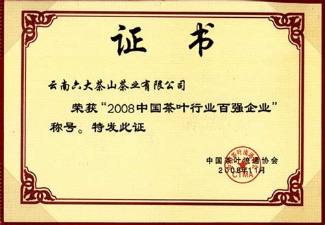 中国食品名镇茶山设计图__企业LOGO标志_标志图标_设计图库_昵图网nipic.com