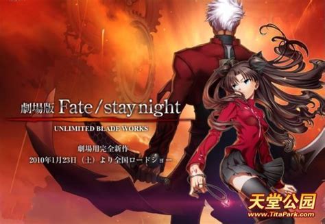 《Fate/stay night》剧场版首映在即 系列新宣传企划始动_SF互动传媒