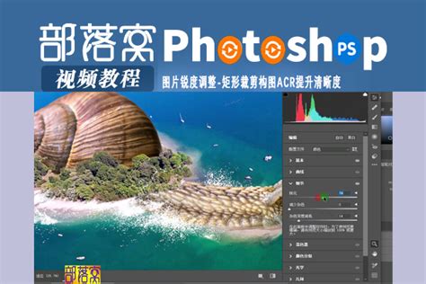 photoshop6怎么锐化，如何用PS调整锐度与清晰度 - 百发生活