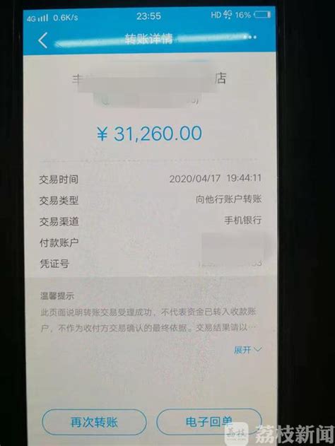 轻信“彩票平台”刷流水赚佣金 结果被骗三万余元_手机新浪网