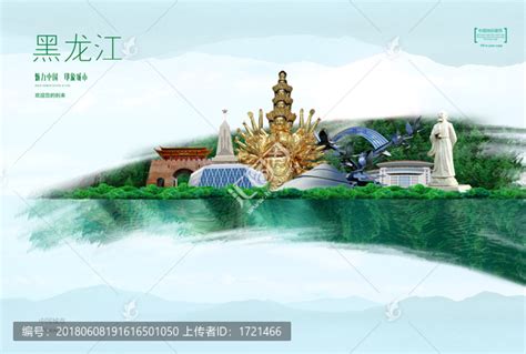 黑龙江省——“北国风光”logo|平面|品牌|正闻 - 原创作品 - 站酷 (ZCOOL)