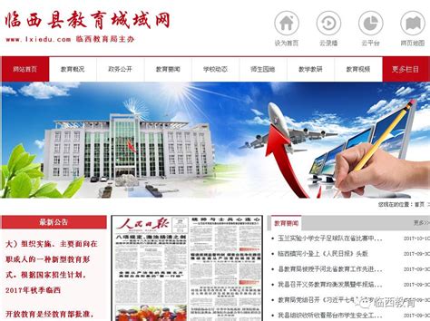 临西县城乡总体规划（2013-2030年） - 临西县人民政府