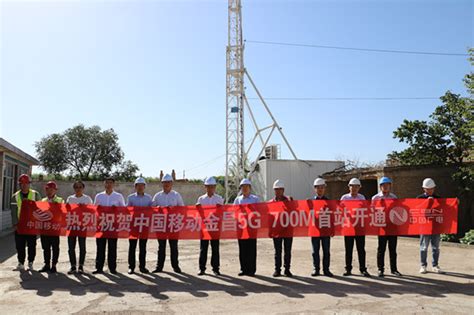 金昌市5G 700M项目建设正式启动|公司新闻|中国广电甘肃网络股份有限公司|