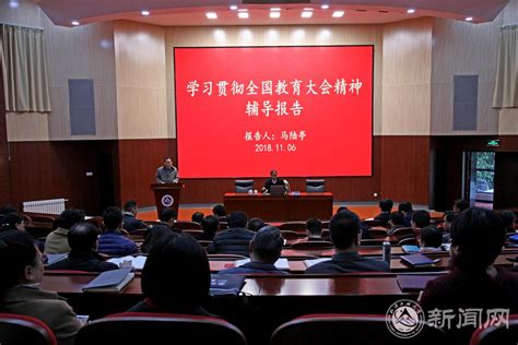 2019年全国MPAcc教学管理工作会议在厦门国家会计学院顺利召开 - MBAChina网