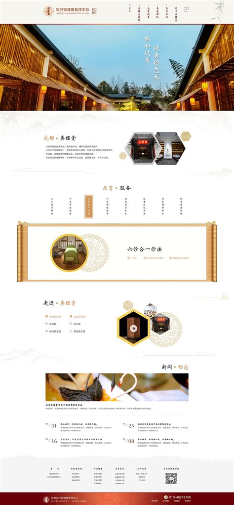2017-2018古风古典网站设计|网页|企业官网|linxiao1210 - 原创作品 - 站酷 (ZCOOL)